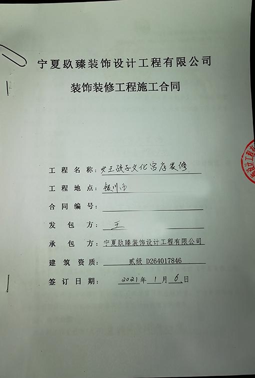 中宁装修公司恭喜女王的孩子施工项目签约镹臻 