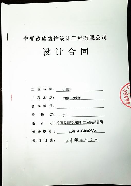 中宁装修设计公司恭喜中宁餐饮店设计项目签约成功！ 