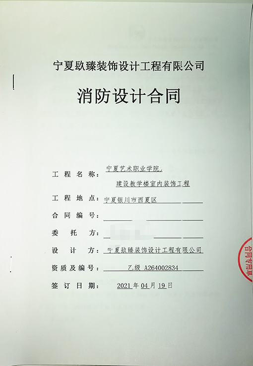 中宁装修设计公司恭喜中宁学校设计项目签约成功！ 