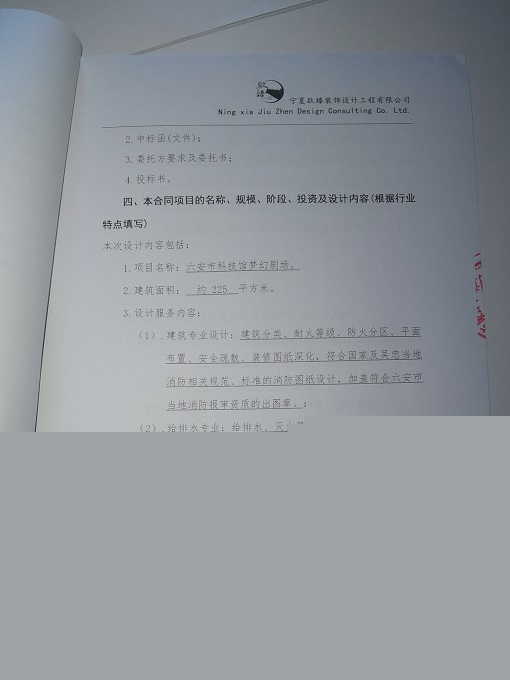 中宁消防设计|镹臻工装