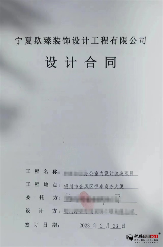 中宁装修公司|恭喜中宁华财办公室设计装修签约镹臻工装！ 