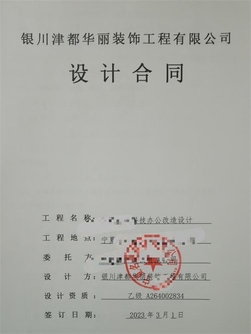 中宁装修公司|恭喜中宁科技办公室设计装修签约镹臻工装！ 