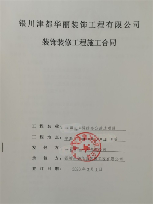 中宁装修公司|恭喜中宁科技办公室装修工程签约镹臻工装！ 