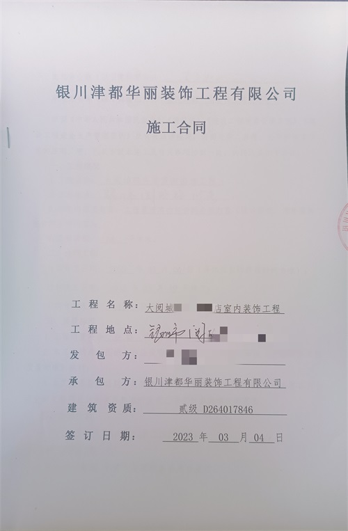 中宁工装公司|中宁阅彩城店面装修设计顺利签约镹臻！ 