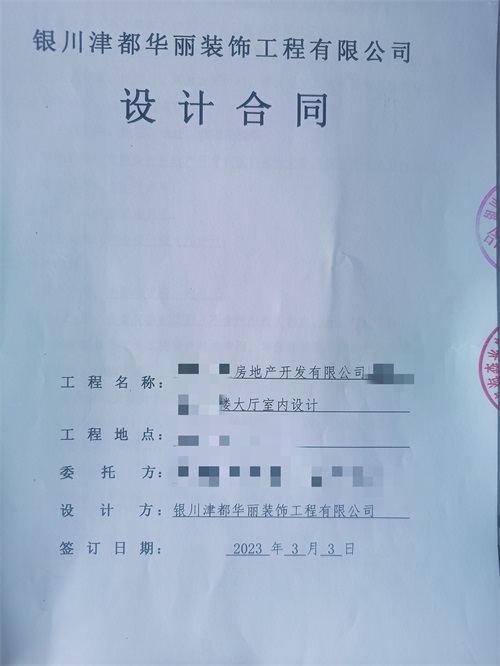 中宁工装公司|中宁综合办公楼设计装修顺利签约镹臻装饰 