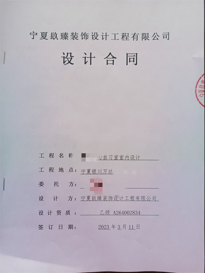 中宁装修公司|恭喜中宁万达自习室设计装修签约镹臻工装！ 