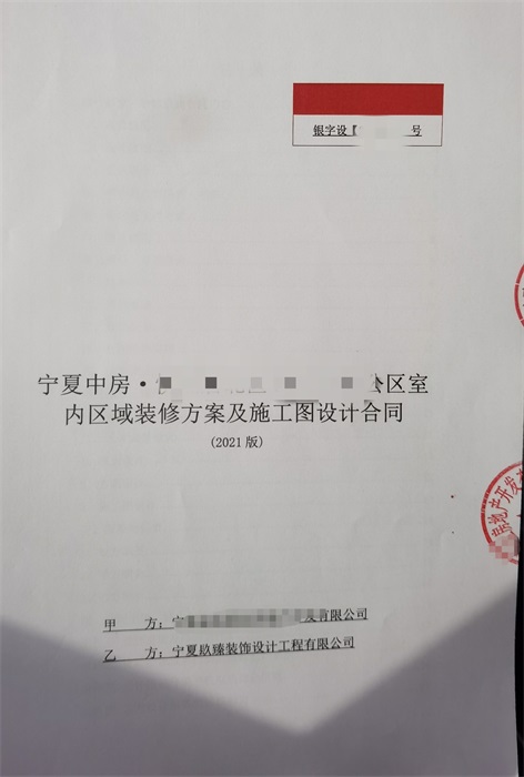 中宁装修公司|恭喜中宁中房办公公区装修设计签约镹臻工装！ 