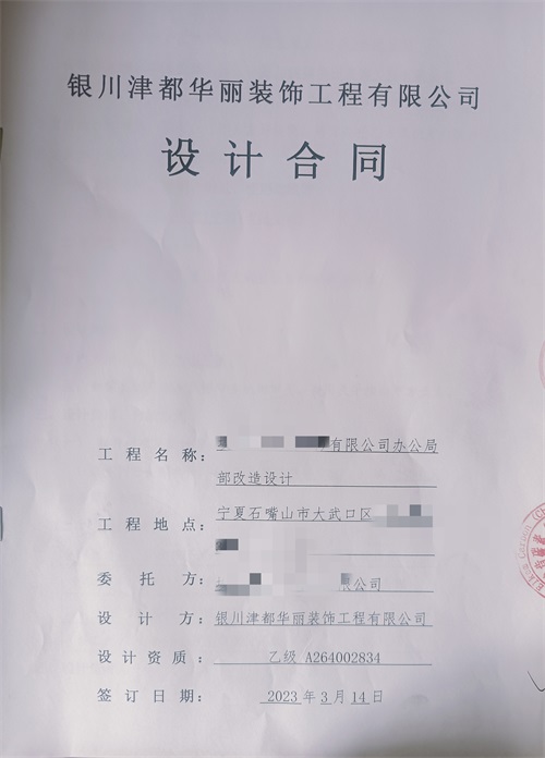 中宁装修公司|恭喜中宁办公室设计装修签约镹臻工装！ 