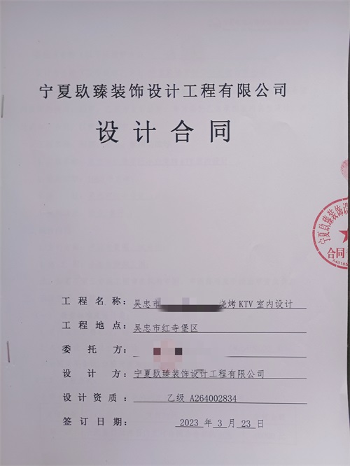 中宁装修公司|恭喜中宁烧烤店设计装修签约镹臻工装！ 