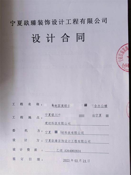 中宁装修公司|恭喜中宁热电综合办公楼设计装修签约镹臻工装！ 