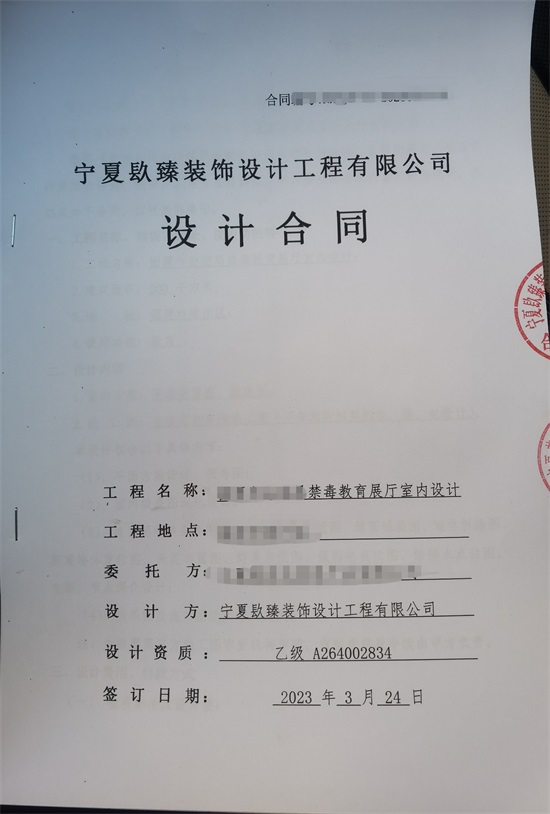 中宁装修公司|恭喜中宁禁毒教育展厅设计装修签约镹臻工装！ 