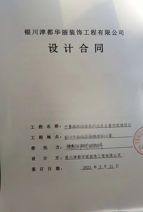 中宁装修公司|恭喜中宁商业办公室设计装修签约镹臻工装！ 