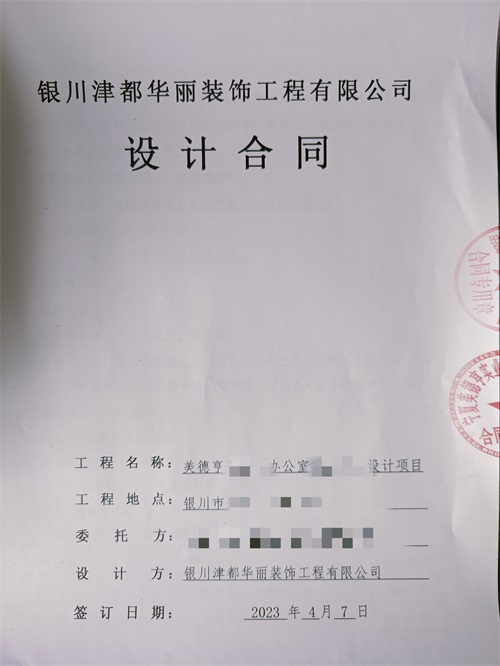中宁装修公司|恭喜中宁美德亨办公室设计装修签约镹臻工装！ 
