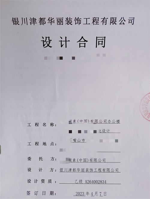 中宁工装公司|恭喜中宁碳素办公楼装修设计签约成功！ 