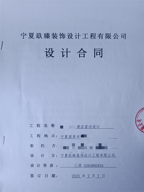 中宁装修公司|恭喜中宁酒店装修设计签约镹臻工装！ 