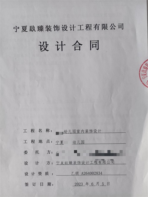 中宁装修公司|恭喜中宁幼儿园装修设计签约镹臻工装！ 