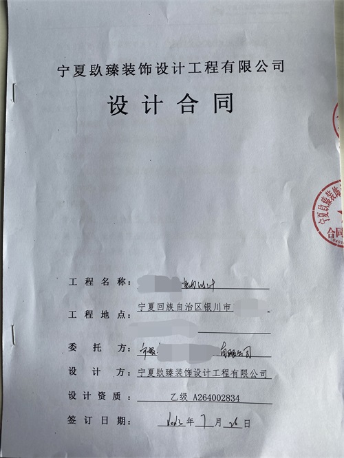 中宁装修公司|恭喜中宁杰哥的锅装修设计签约镹臻工装！ 