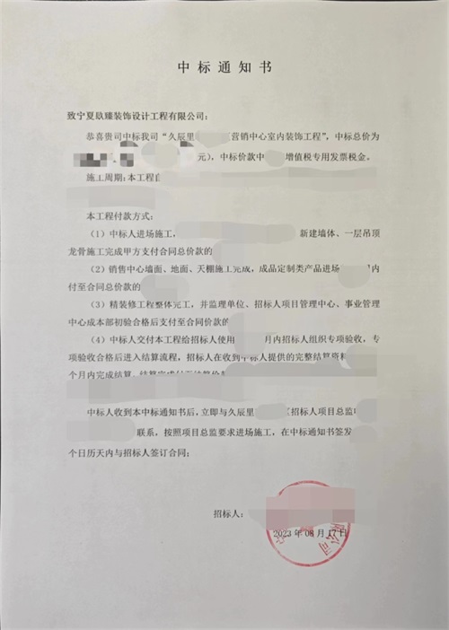 中宁装修公司|恭喜中宁久辰里售楼部装修设计签约镹臻工装！ 