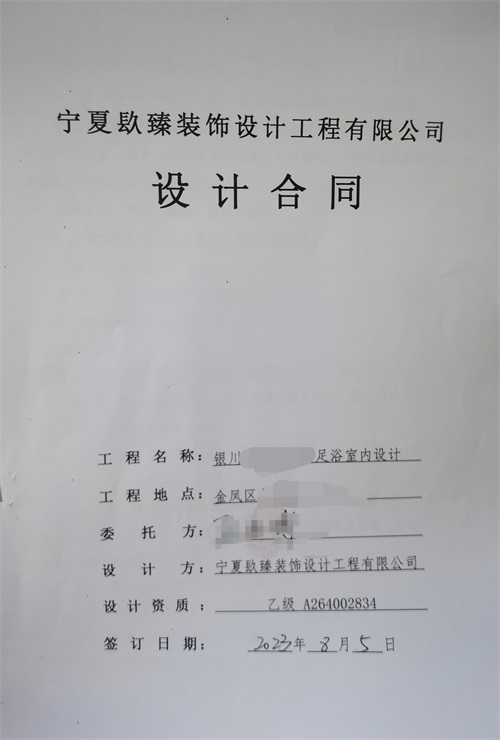 中宁装修公司|恭喜中宁阿拉善足浴店设计装修设计签约镹臻工装！ 