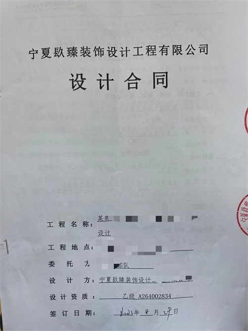 中宁装修公司|恭喜中宁某部队装修设计签约镹臻工装！ 