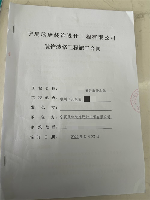 中宁工装公司|恭喜中宁某餐饮设计装修签约镹臻工装！ 