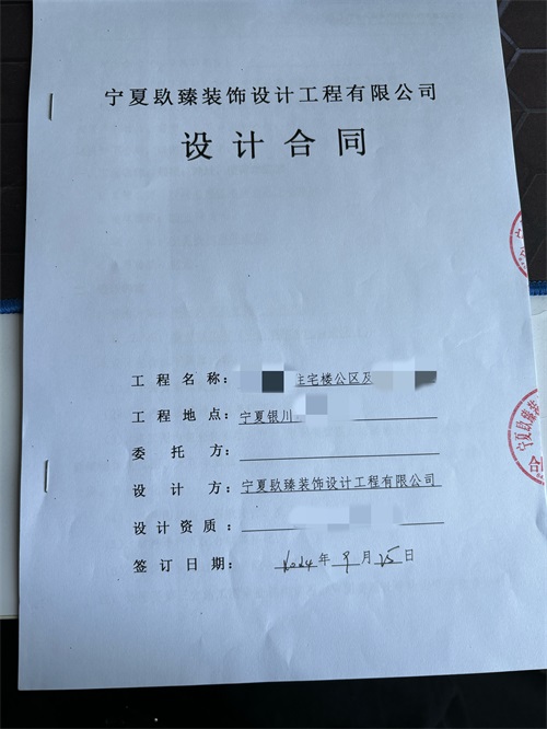 中宁工装公司|恭喜中宁某住宅楼公区及地库设计项目选择镹臻！ 