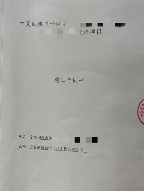 中宁装修公司|恭喜中宁某医院避难间装修改造项目签约镹臻工装！ 