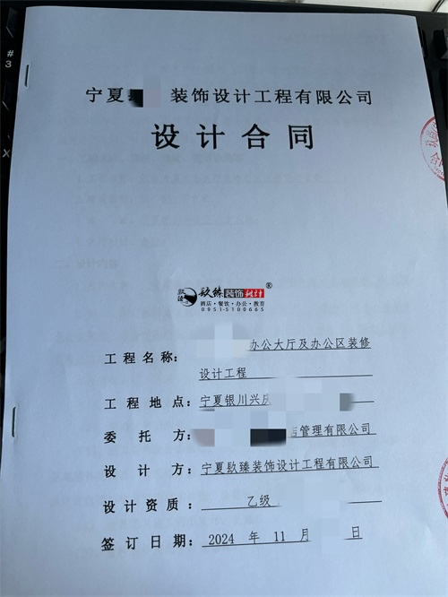 中宁装修公司|恭喜中宁某办公大厅设计装修项目签约镹臻工装！ 