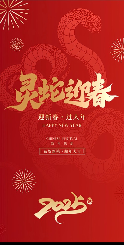 中宁工装公司|镹臻工装设计公司2025年春节放假通知  