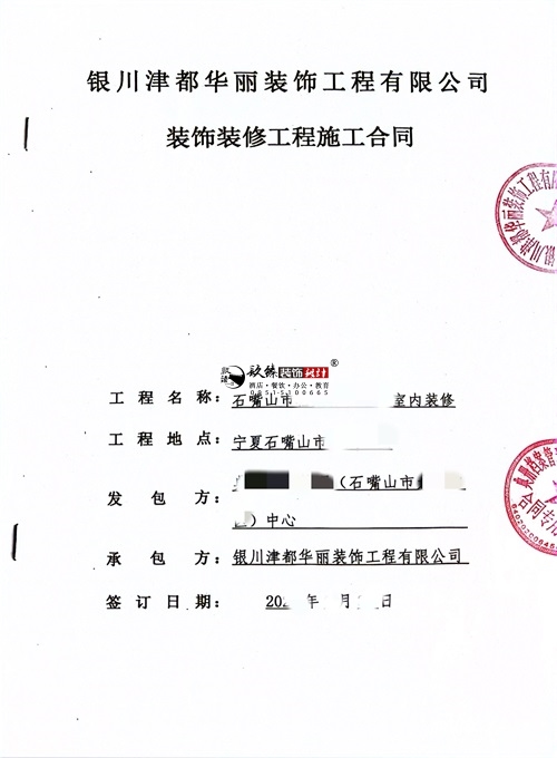 中宁装修公司|恭喜中宁某档案中心办公楼设计装修项目成功签约镹臻工装！ 