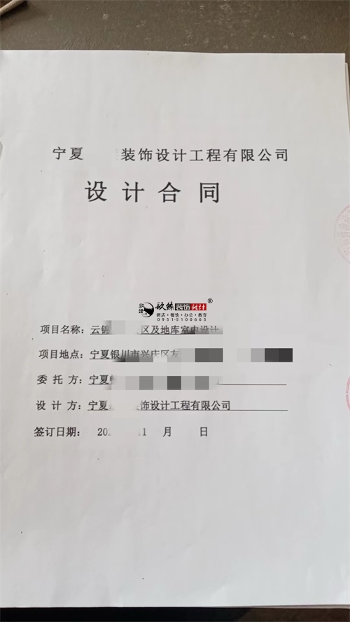 中宁设计装修公司|恭喜中宁云锦东方小区公区及地库室内设计合同签约镹臻！ 