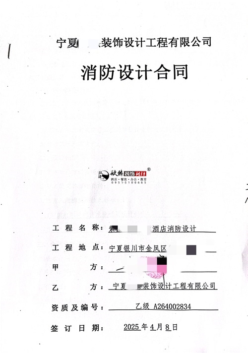 中宁消防设计公司|恭喜中宁悦雅电竞酒店消防设计合同签约镹臻 