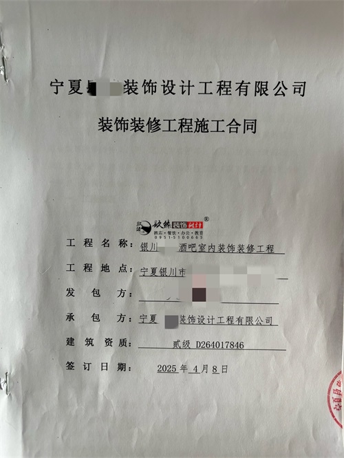 中宁装修公司|恭喜中宁智源清吧室内装修施工合同签约镹臻 