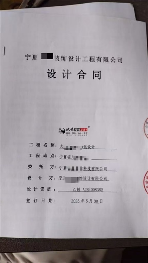 中宁设计装修公司|恭喜中宁枫邻民宿设计装修项目成功签约镹臻