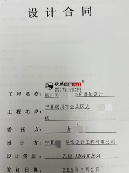 中宁装修公司|恭喜中宁祈年商业会所设计装修项目签约镹臻工装 
