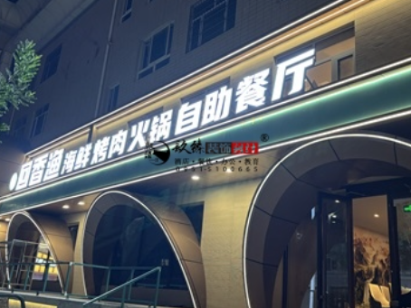 中宁装修公司|中宁回香渔自助餐厅装修设计实景照片