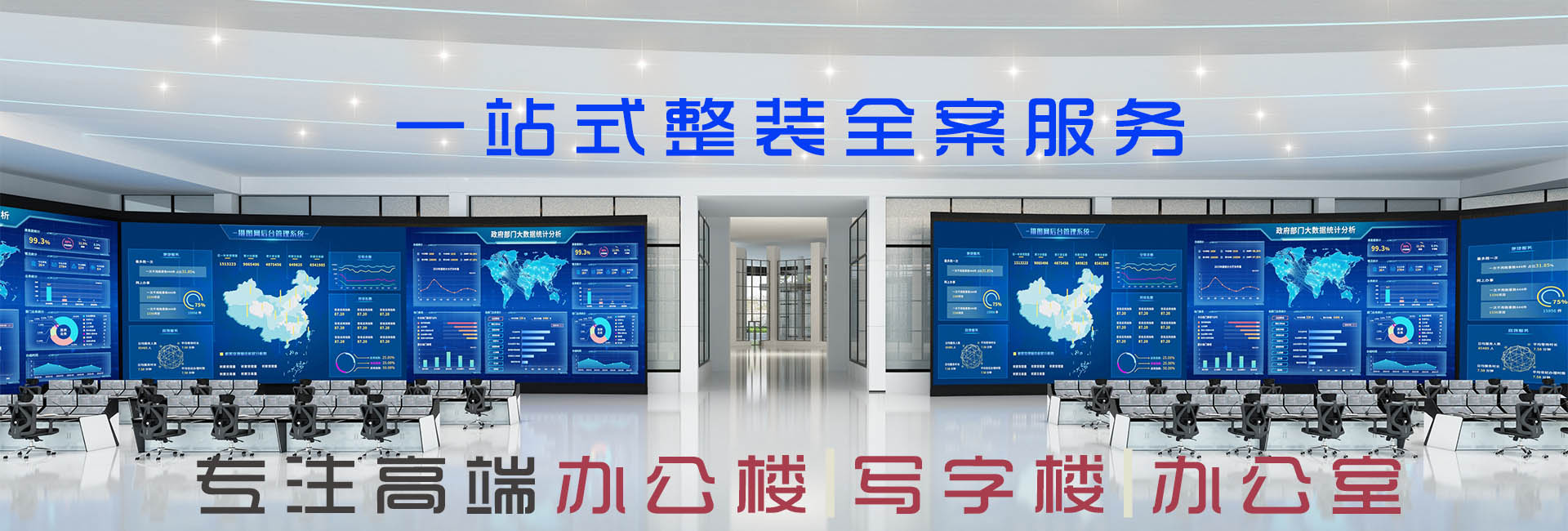 中宁装修网|中宁工装公司|镹臻设计